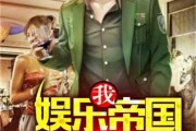 吃瓜娱乐疯子小说,揭秘娱乐圈背后的疯狂故事